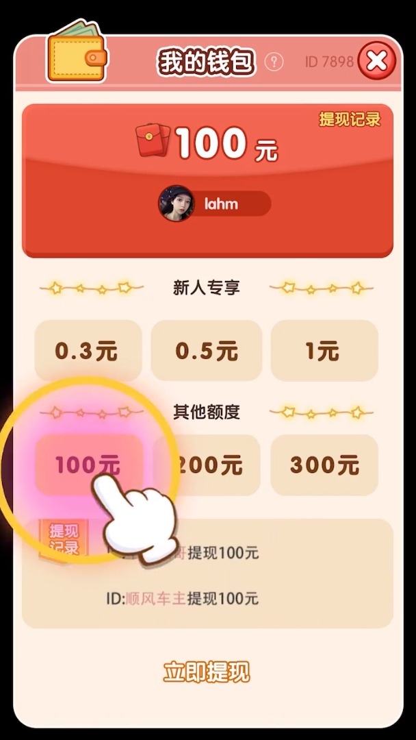 神剧猜猜猜app下载安装图片1