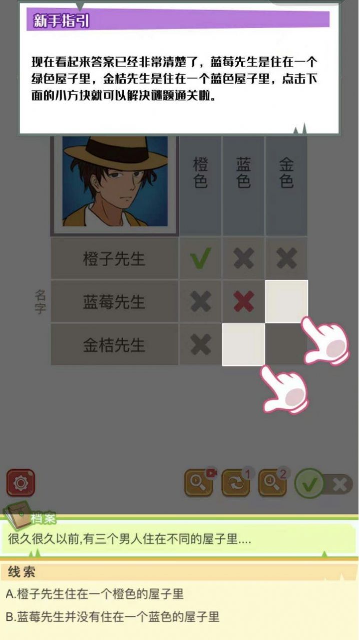 逻辑先生小游戏安卓版图片1