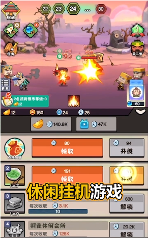 进攻敌方水晶游戏官方版最新版图片1