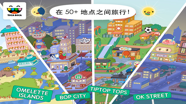 托卡世界小米版