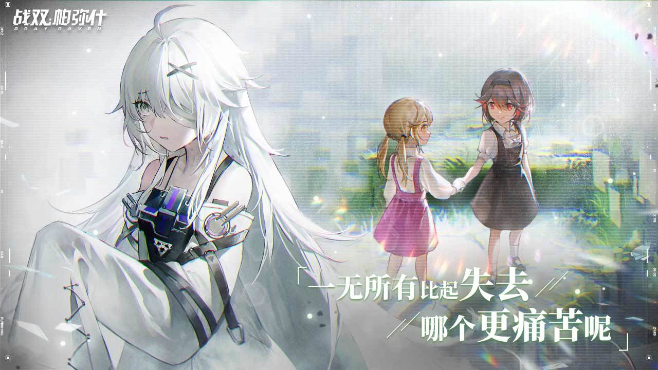 战双帕弥什绝海星火
