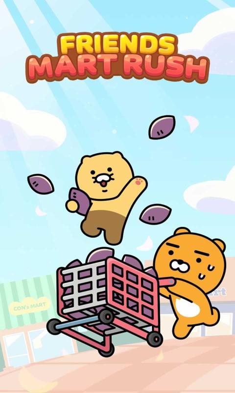 好友集市大抢购游戏安卓版（Friends Mart Rush）图片2