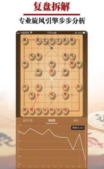 一起下象棋游戏安卓版图片2