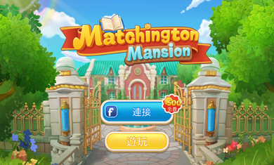 奇妙庄园1.93.1