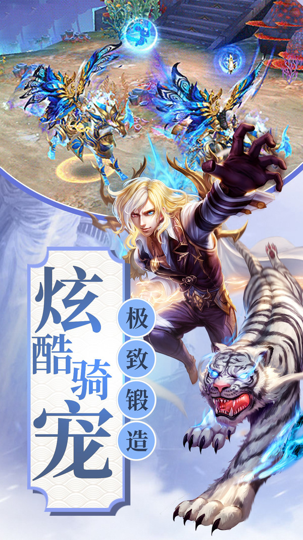 冰雪王座异界冒险手游官方正版图片1