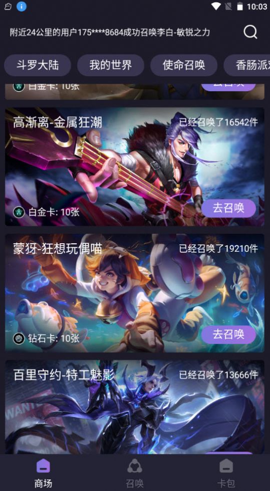 抽卡屋游戏下载官方版图片1