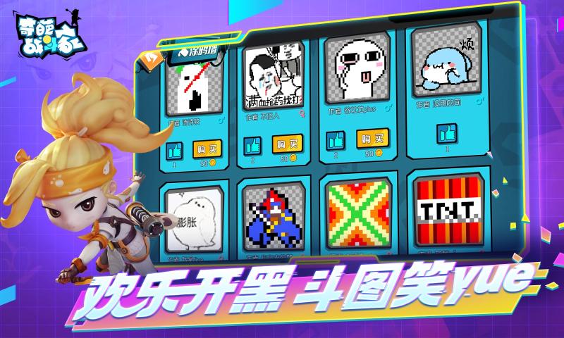 奇葩战斗家童话赛季版本官方正版图片1