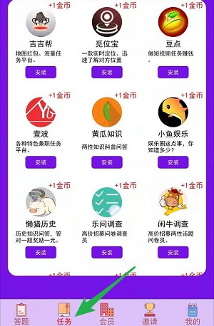 大咖答题游戏安卓最新版下载图片1