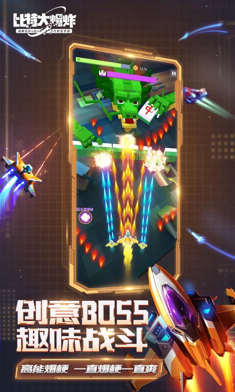 比特大爆炸1.0.5版本