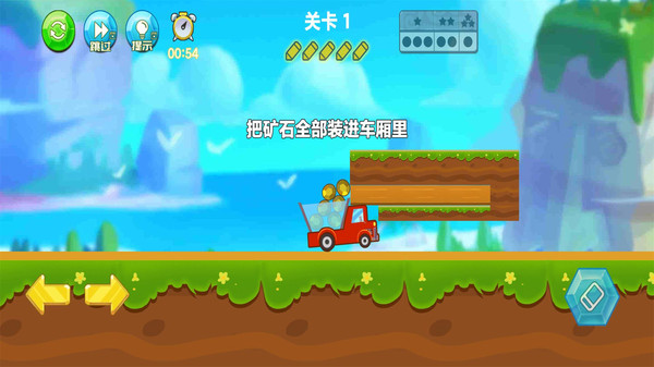 卡车拉矿暴富游戏官方安卓版图片1