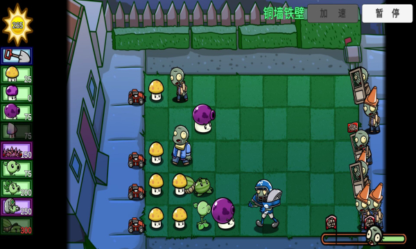 宅宅萝卜PVZ_BT Beta 0.511版更新版图片1