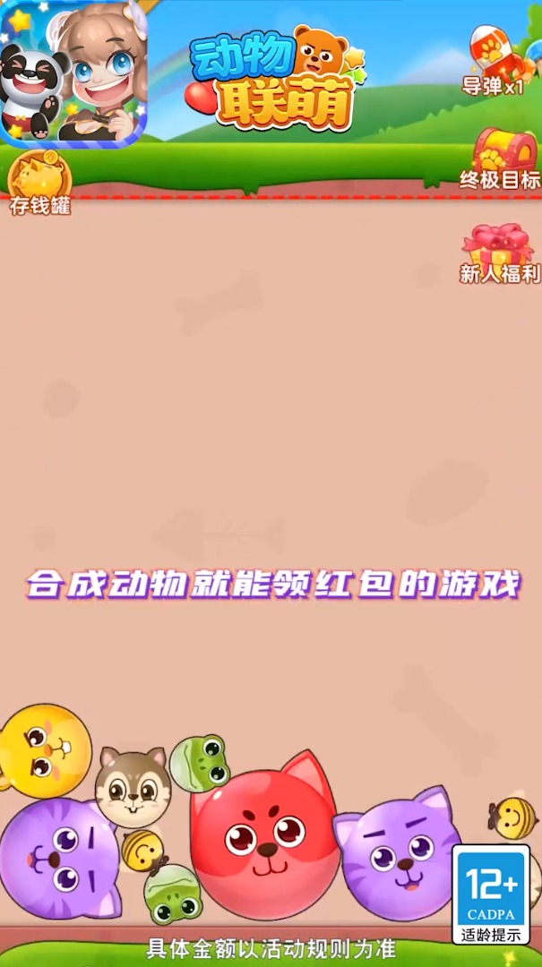 动物联萌app最新版图片1
