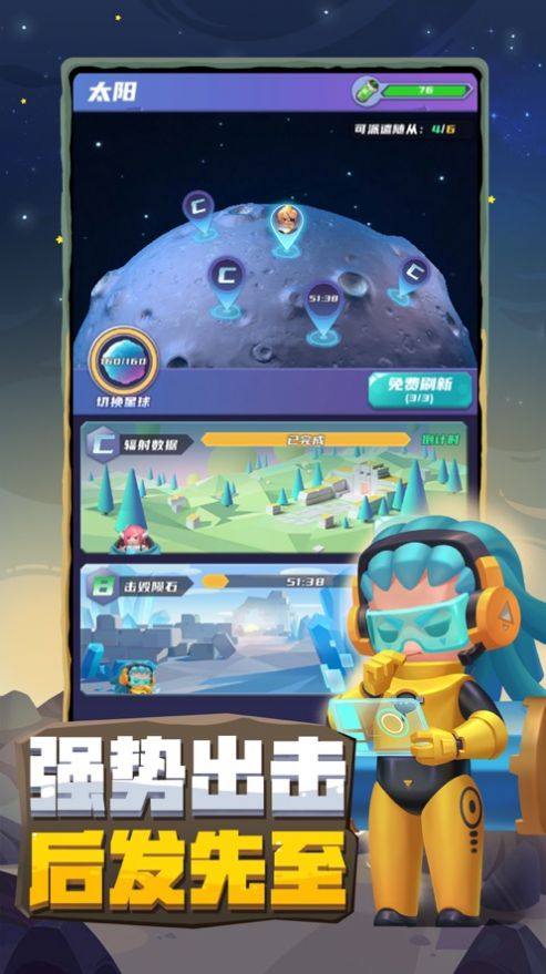 不做地球人游戏官方安卓版图片1