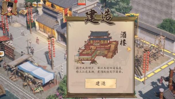 我在汴梁有条街游戏安卓版图片1