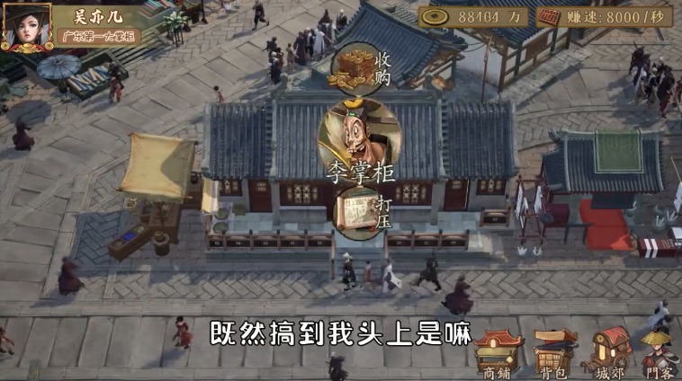 宋朝大富翁游戏官方安卓版图片1