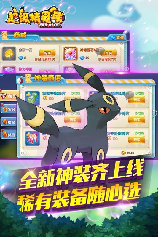 超级精灵手表OL手游官方安卓版图片1