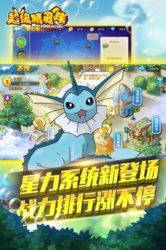 超级精灵手表OL官方版特色图片