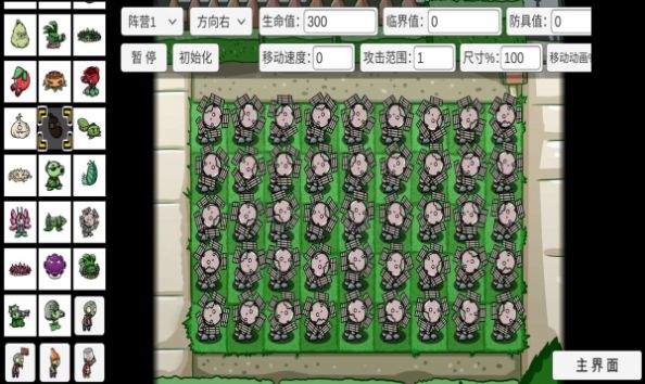 pvz_bt无尽模式最新版图片1