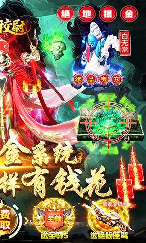 摸金校尉之伏魔殿(打金送特权)