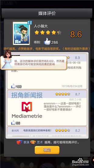 票房大卖王