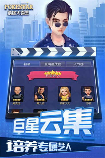 票房大卖王