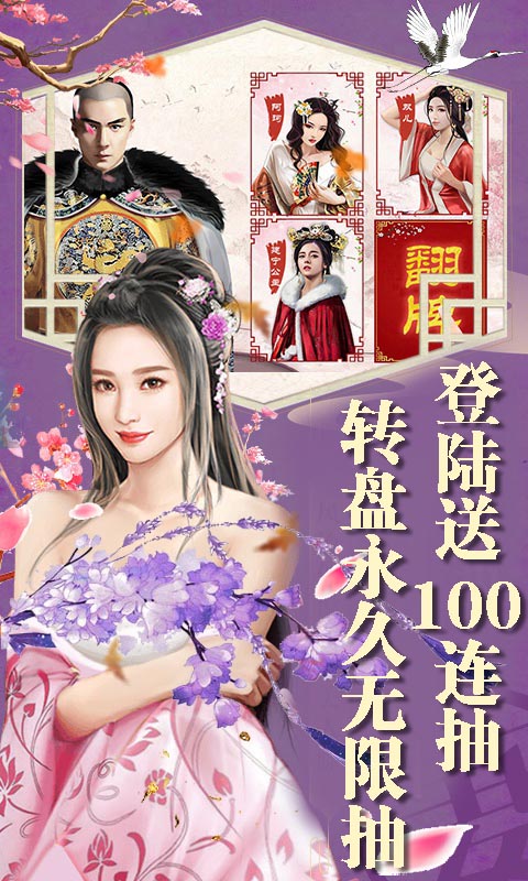 叫我皇帝陛下游戏剧情完整版图片1