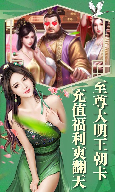 叫我皇帝陛下游戏特色图片