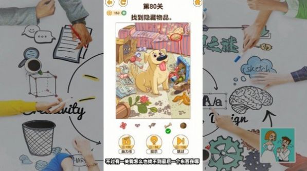 脑洞解密大作战游戏官方安卓版图片1