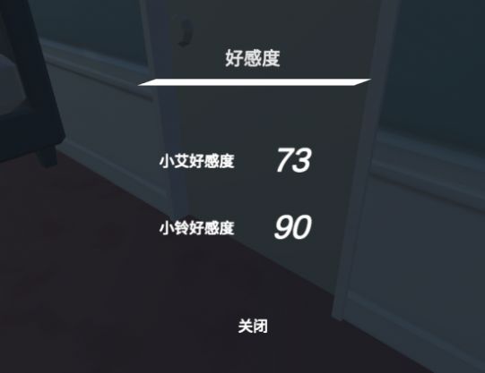小艾病娇手机版特色图片