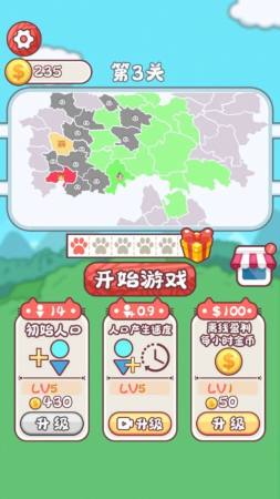 动物争夺战