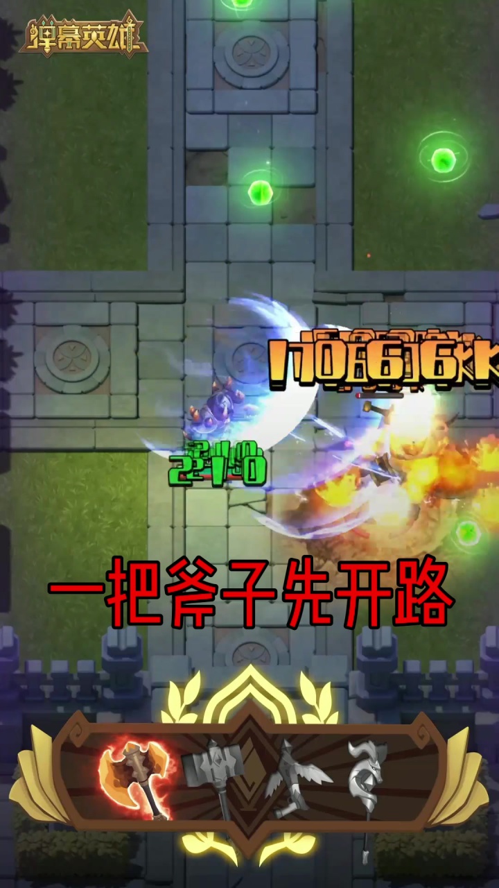 弹幕英雄手游官方版图片1