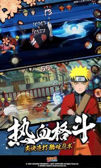 火影忍者测试服资格申请2021图片1