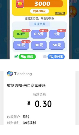 阿伟迎奥运2红包版