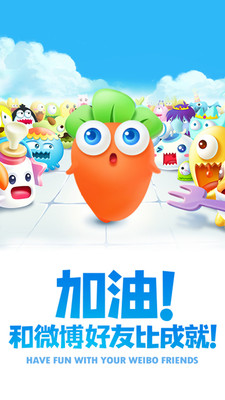 保卫萝卜3应用宝