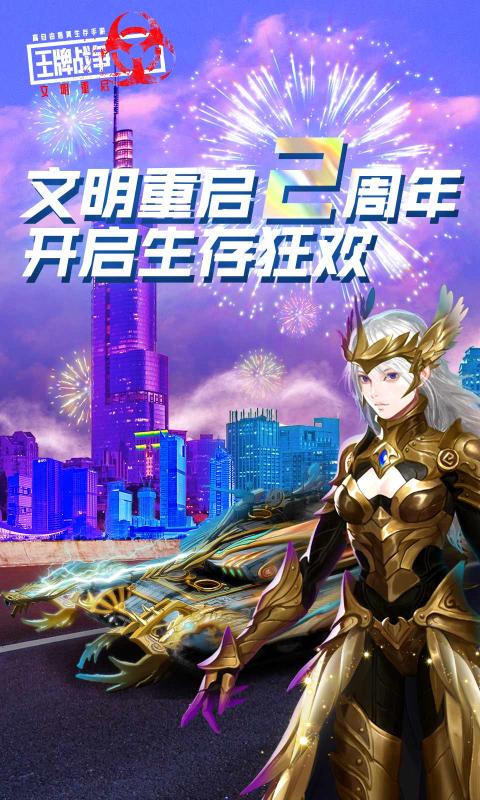 王牌战争4399