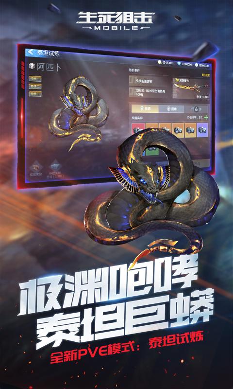 生死狙击5.9.3