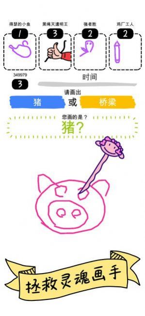 画神大作战游戏特色图片