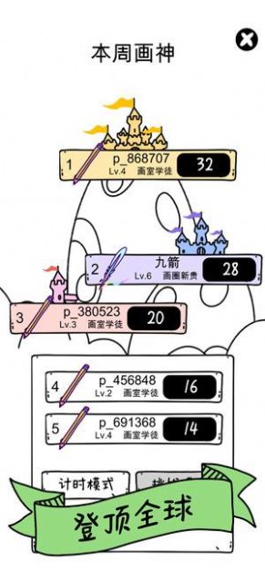 画神大作战游戏官方安卓版图片1