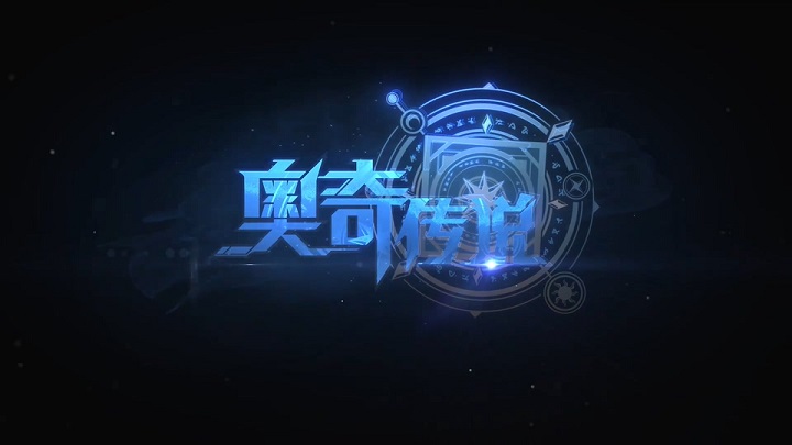 奥奇传说暗天使