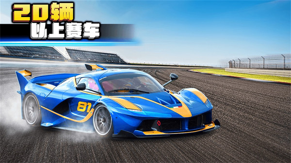 3d赛车极限狂飙疯狂版