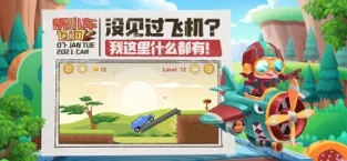 帮小车过河
