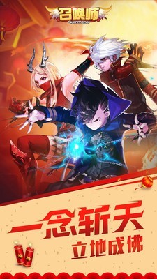 召唤师