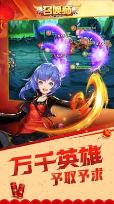 召唤师