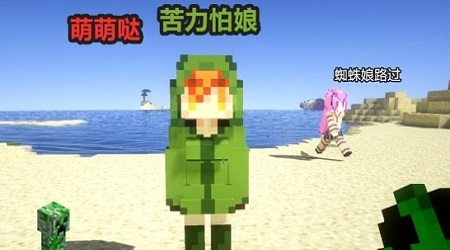 我的世界娘化模组