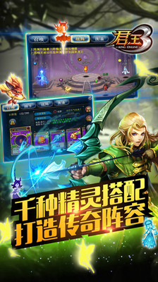 君王3帝王之战