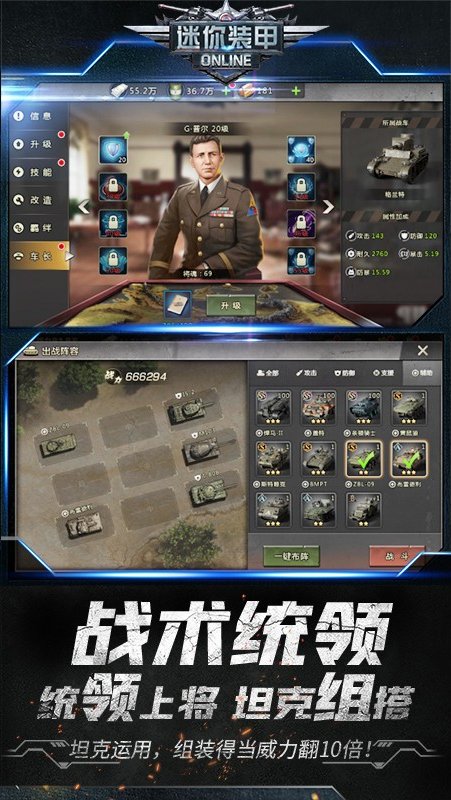 迷你装甲
