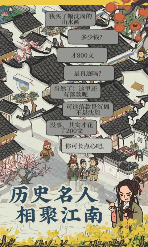 江南百景图1.5.2