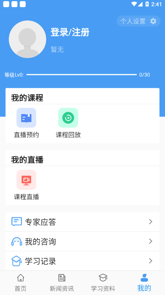智慧安全教育