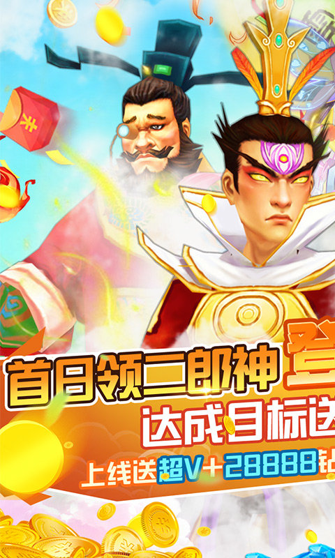 幻想大乱斗(万充千万钻)