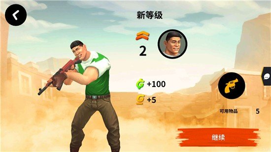 爆裂枪战